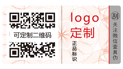 數(shù)碼防偽的應(yīng)用您知道他的特點(diǎn)嗎？