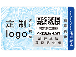 防偽標(biāo)簽設(shè)計(jì)需要注意哪些事項(xiàng)呢？
