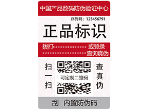 物流防竄貨系統(tǒng)的軟件有哪些功能？
