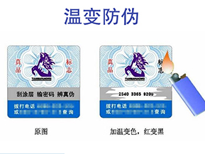 溫變防偽標(biāo)簽的特點(diǎn)有哪些呢？