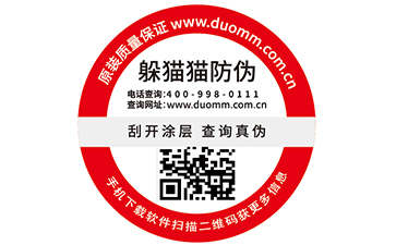 你知道二維碼溯源系統(tǒng)有哪些營銷優(yōu)勢(shì)嗎？