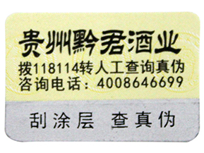 防偽溯源系統(tǒng)在物流中是怎樣應用的呢？