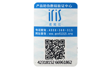 可變二維碼防偽標(biāo)簽具有哪些功能？.jpg
