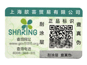 防竄貨是如何實(shí)現(xiàn)的呢？