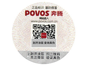 怎樣選擇，卷筒防偽標(biāo)簽與平貼防偽標(biāo)簽？