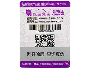 防偽標(biāo)簽有哪些種類？選擇哪些防偽技術(shù)適合自己？