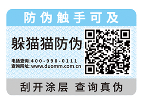 防竄貨系統(tǒng)都有哪些功能？.jpg
