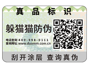 防偽可以給企業(yè)帶來什么優(yōu)勢作用？