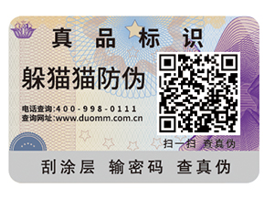防偽標(biāo)簽的優(yōu)勢有哪些？
