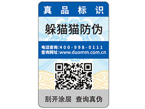 常見(jiàn)的防偽標(biāo)簽種類(lèi)有哪些？