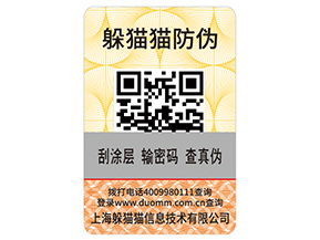月餅防偽標(biāo)簽具有哪些優(yōu)勢(shì)特點(diǎn)？