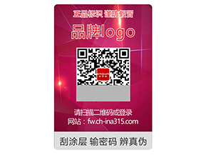 激光防偽標(biāo)簽可以采用的防偽技術(shù)種類有哪些？
