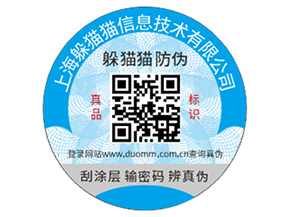 企業(yè)運用防偽標簽能帶來什么價值作用？