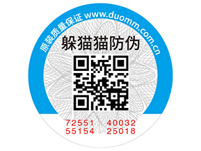 企業(yè)運(yùn)用防偽標(biāo)簽?zāi)軌驇?lái)哪些特性？