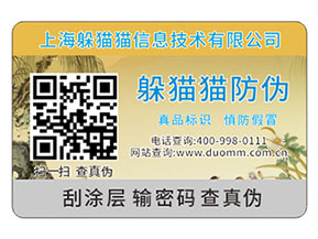 企業(yè)運(yùn)用防偽標(biāo)簽?zāi)軌驇硎裁磧?yōu)勢價(jià)值嗎？