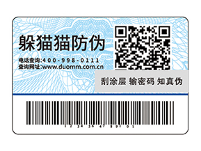 運(yùn)用一物一碼防偽標(biāo)簽?zāi)軌驇硎裁磧?yōu)勢？