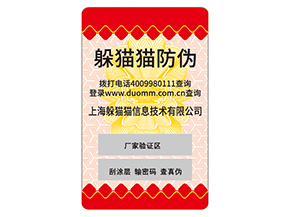 不干膠防偽標(biāo)簽常用的材料種類(lèi)有哪些？