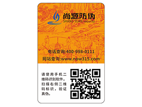 品牌定制防偽標(biāo)簽?zāi)軌驇硎裁磧?yōu)勢？