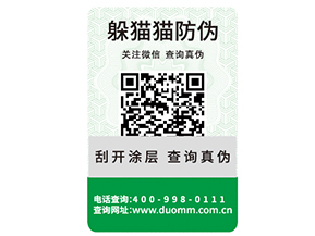 企業(yè)定制防偽標(biāo)識能帶來什么作用？