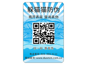 定做塑膜防偽標(biāo)簽給品牌帶來了什么優(yōu)勢？