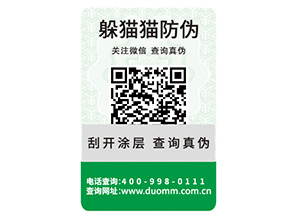 可變二維碼防偽標簽?zāi)軌驅(qū)崿F(xiàn)什么功能？
