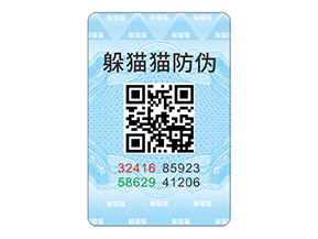 防偽標(biāo)志給企業(yè)與消費(fèi)者帶來了什么作用？