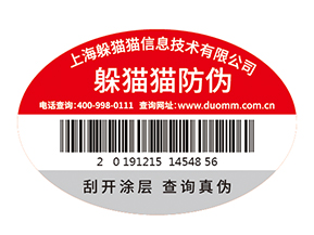企業(yè)定制防偽標(biāo)簽?zāi)軌驇硎裁磧?yōu)勢(shì)？