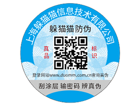 酒類產(chǎn)品運(yùn)用防偽標(biāo)簽具有什么價(jià)值？