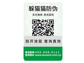 品牌常見的防偽標(biāo)簽具有什么特點？