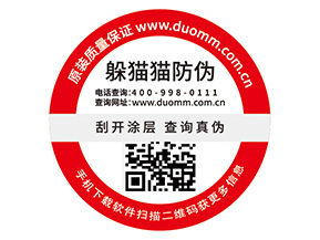 定制防偽商標(biāo)具有什么好處？
