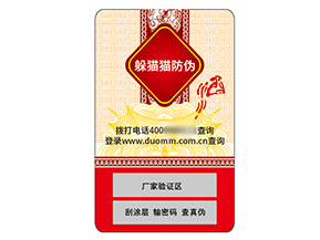品牌運(yùn)用不干膠防偽標(biāo)簽具有什么價(jià)值？